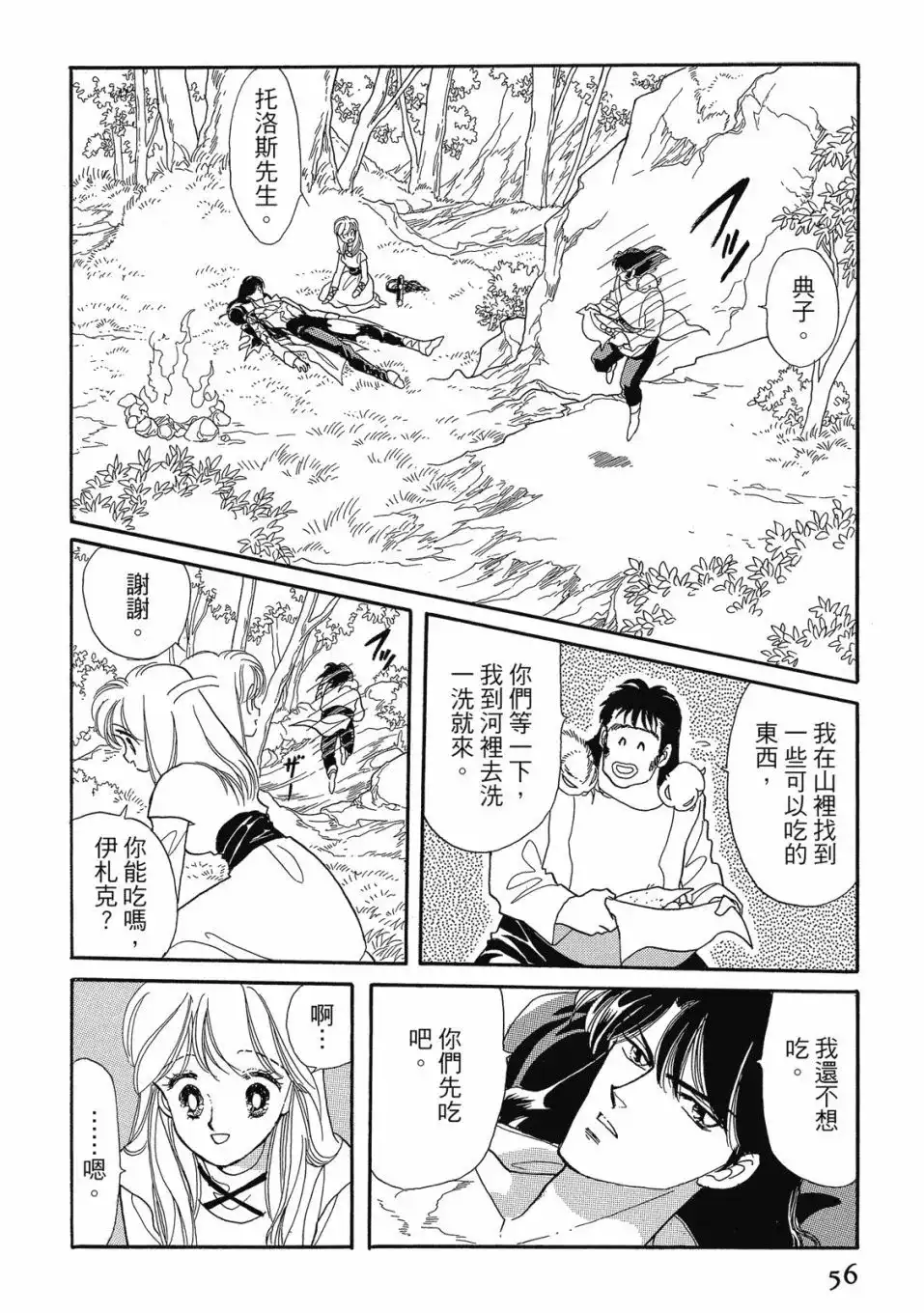 第58页