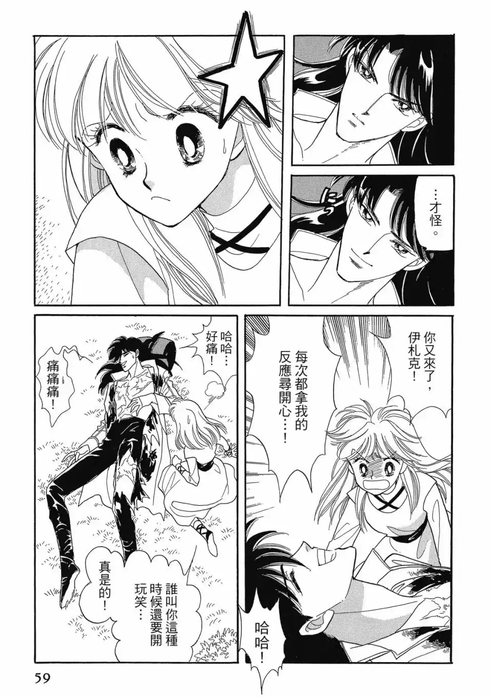 第61页