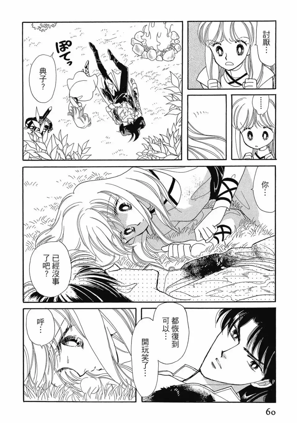 第62页