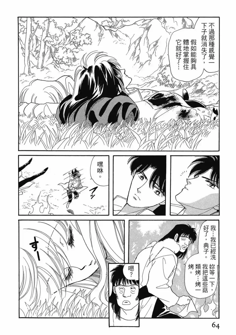 第66页