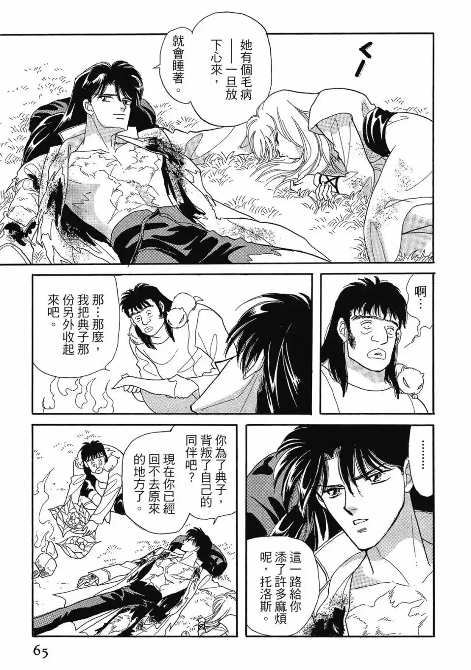 第67页