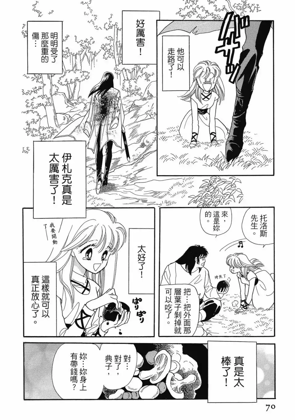 第72页