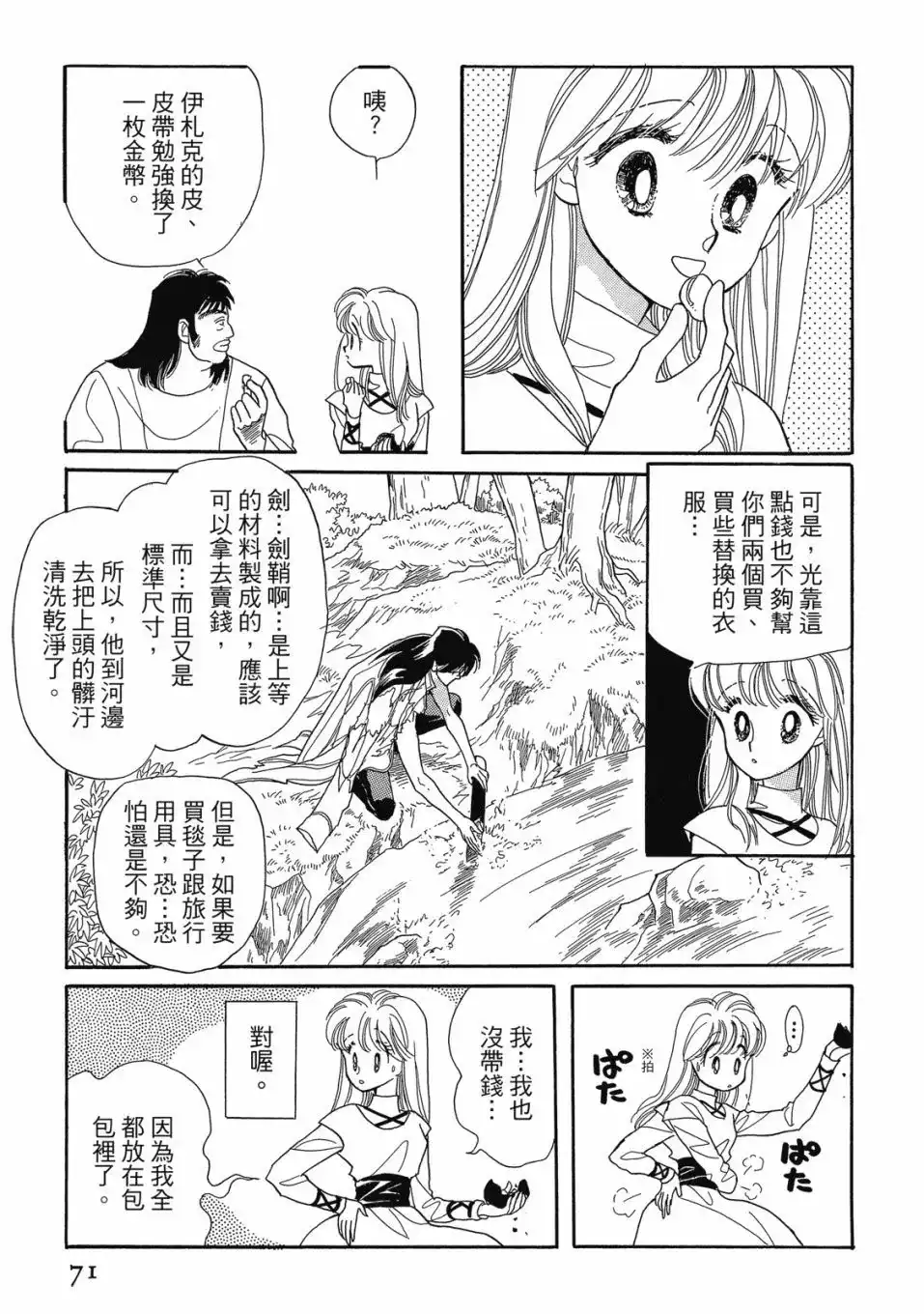 第73页