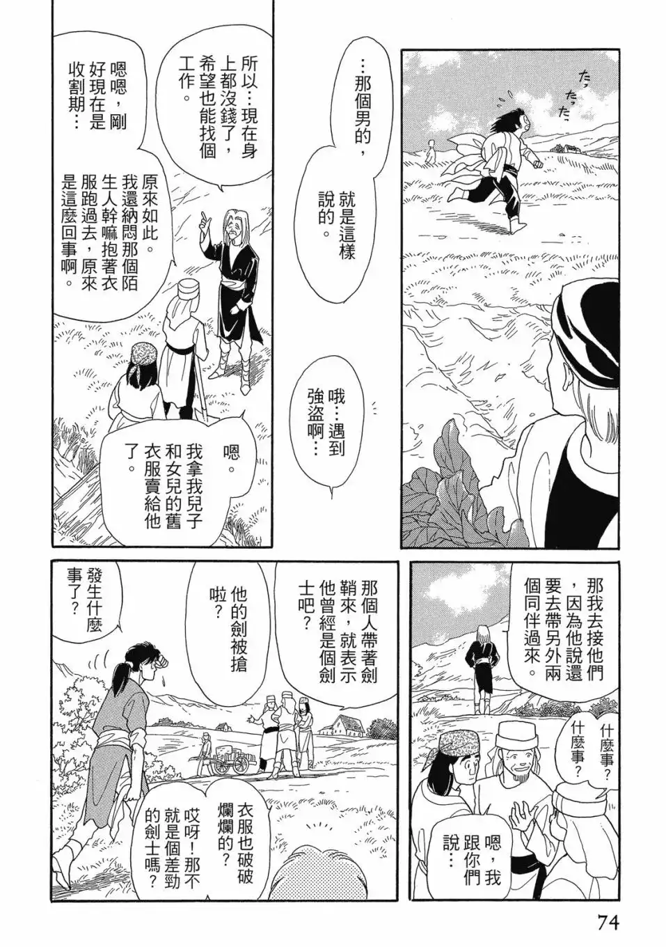 第76页