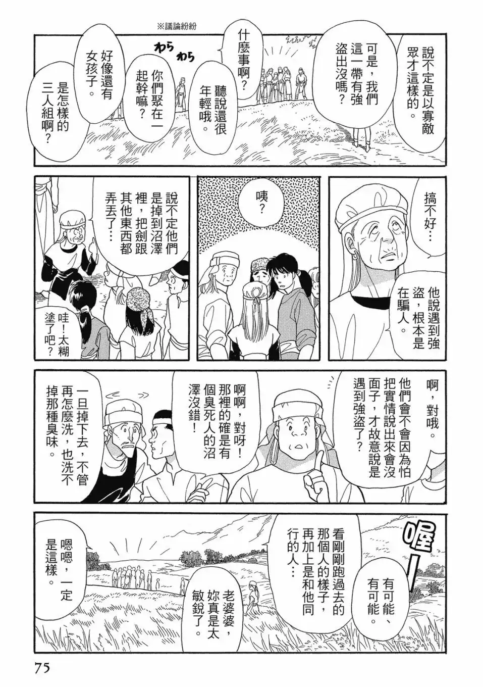 第77页