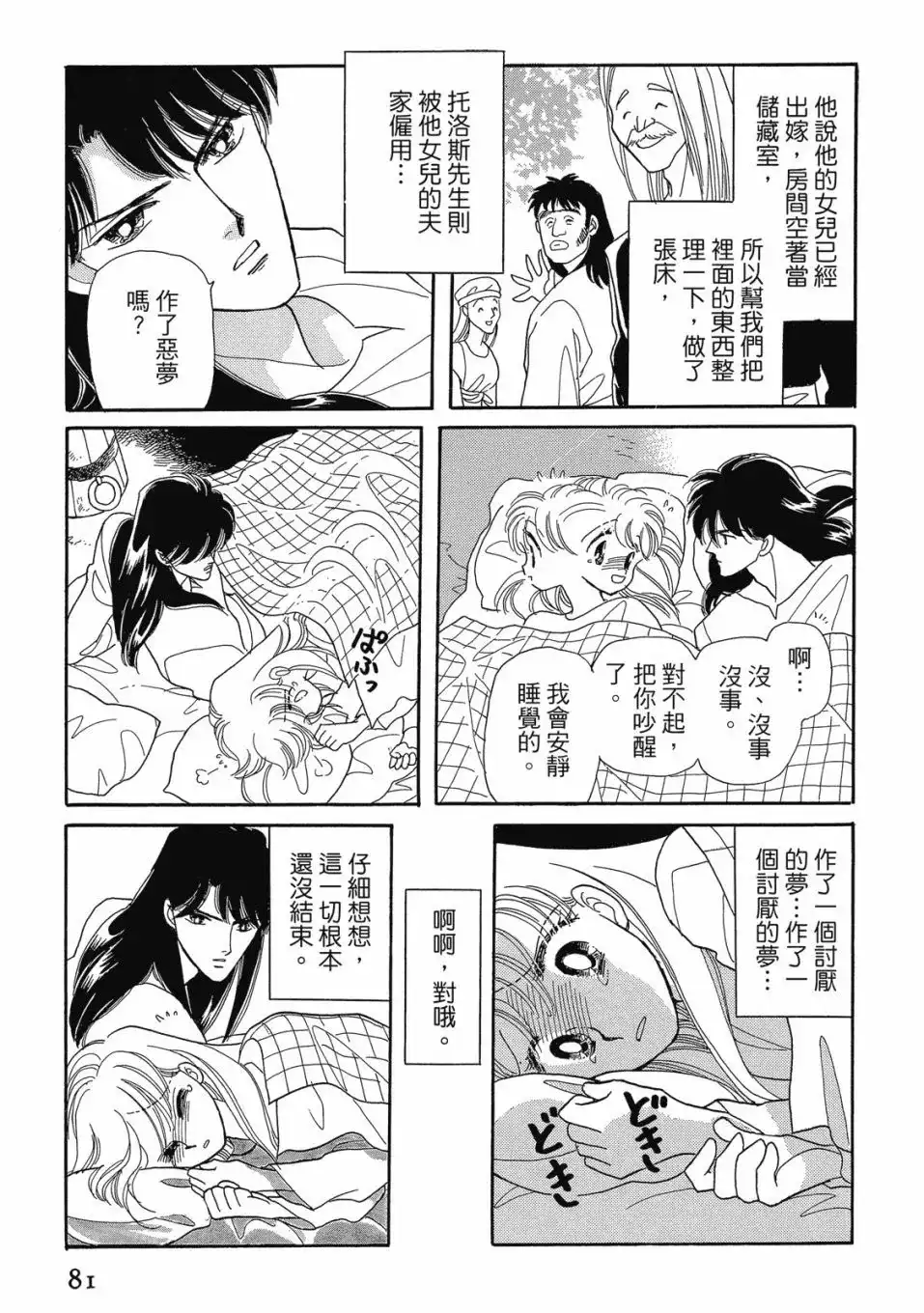 第83页