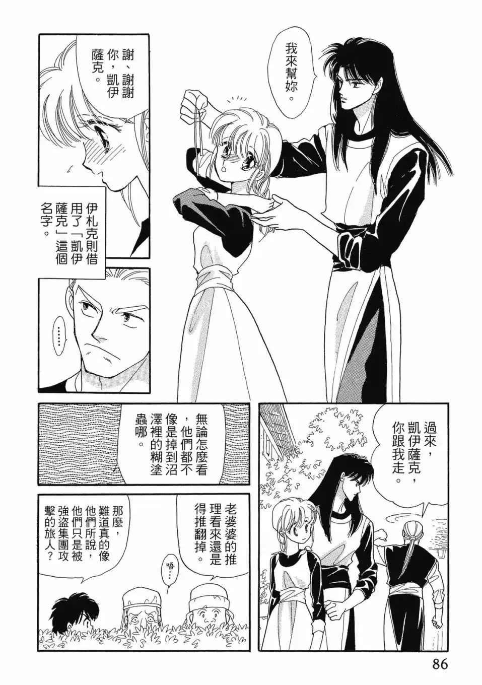 第88页