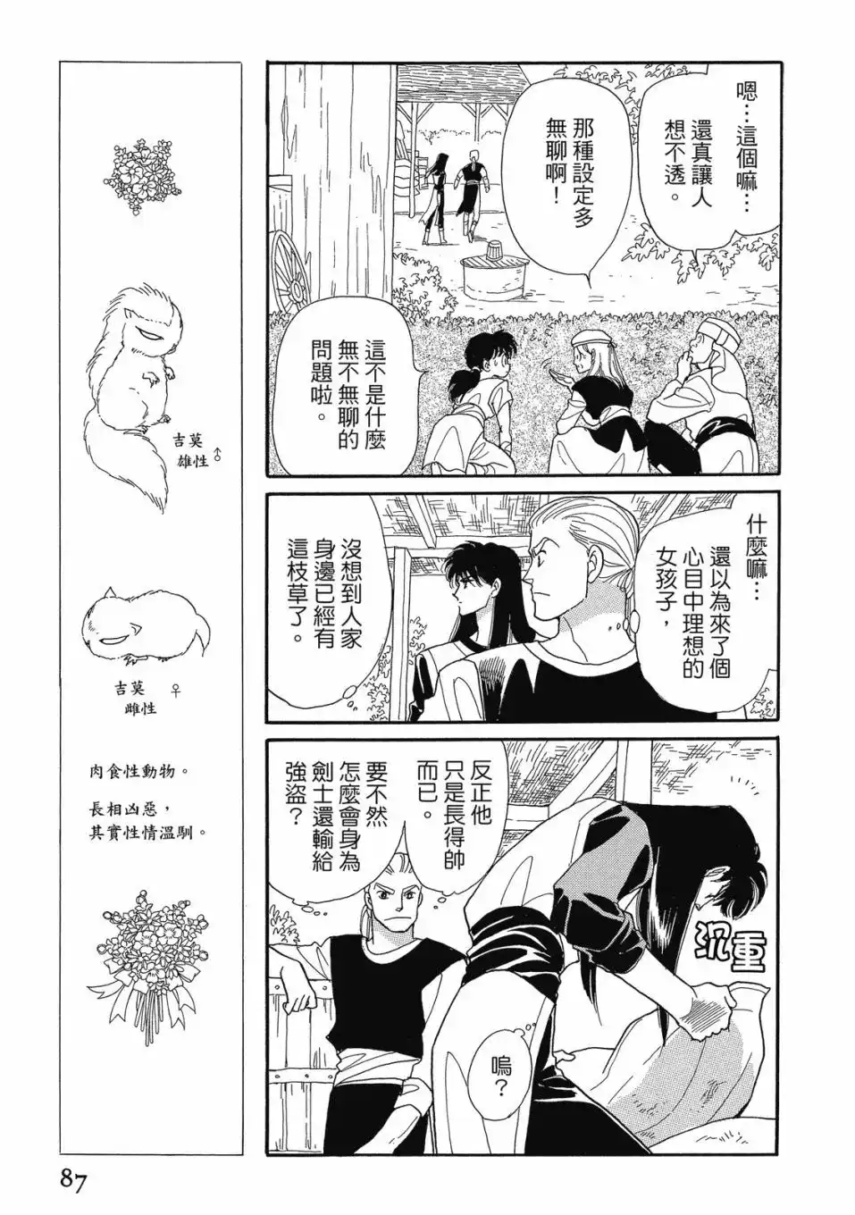 第89页
