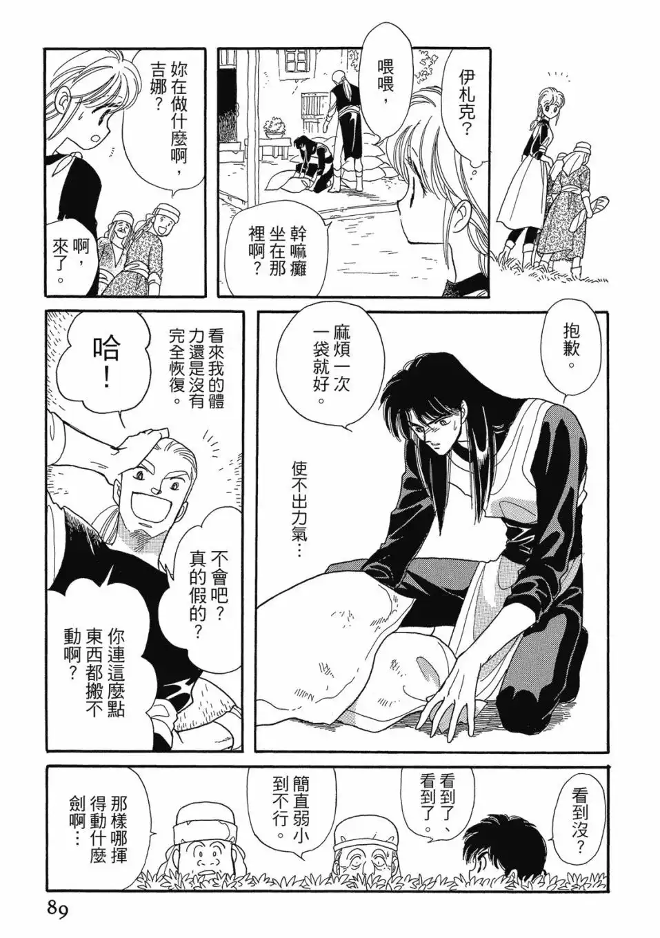 第91页
