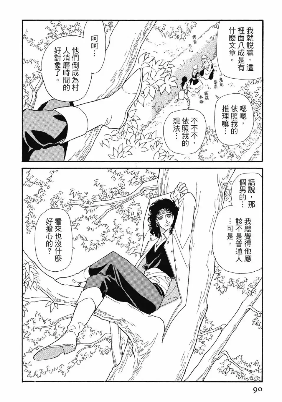 第92页