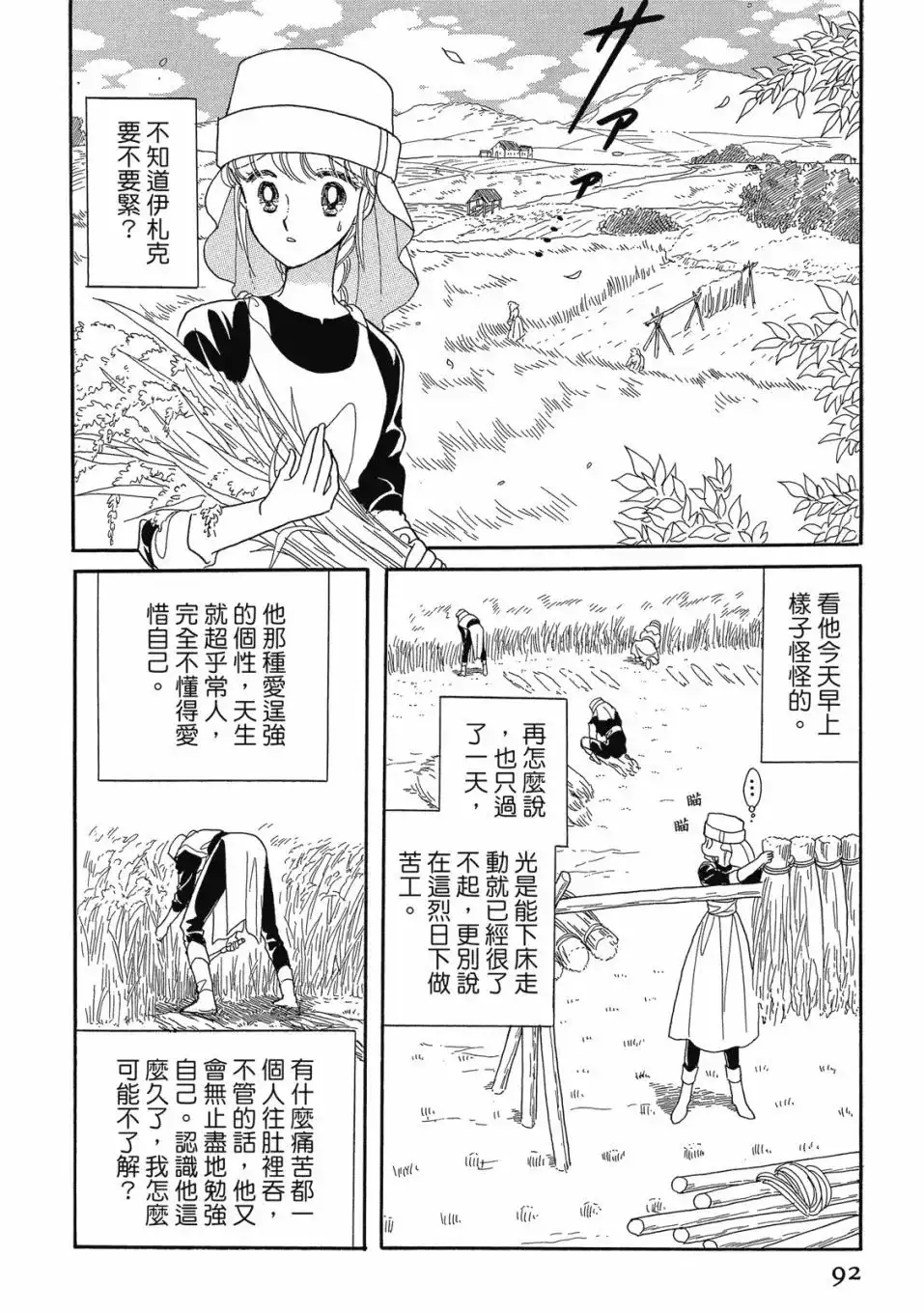 第94页