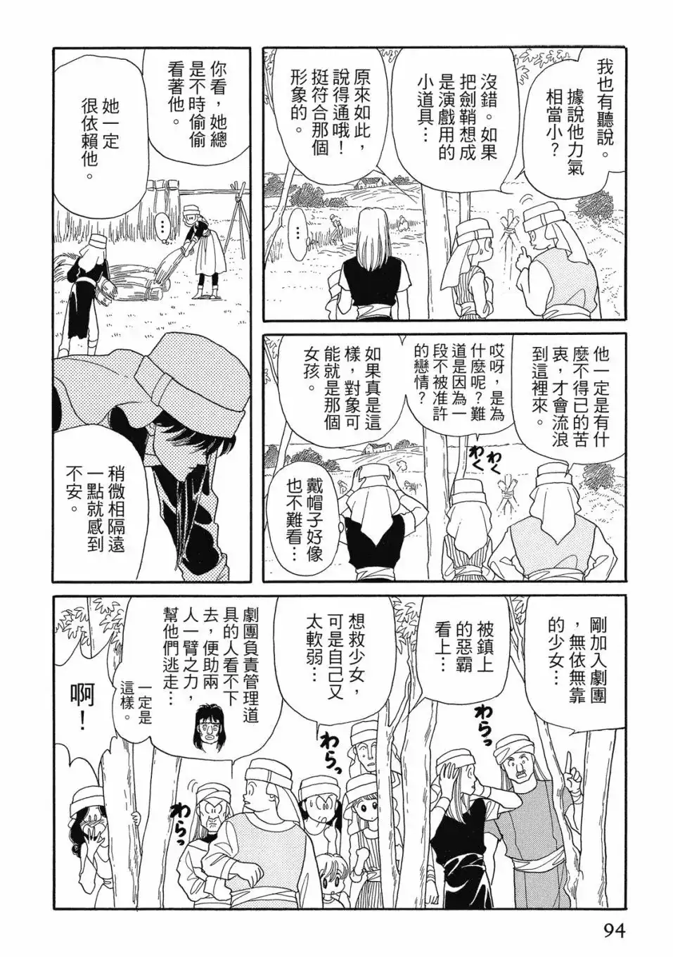第96页