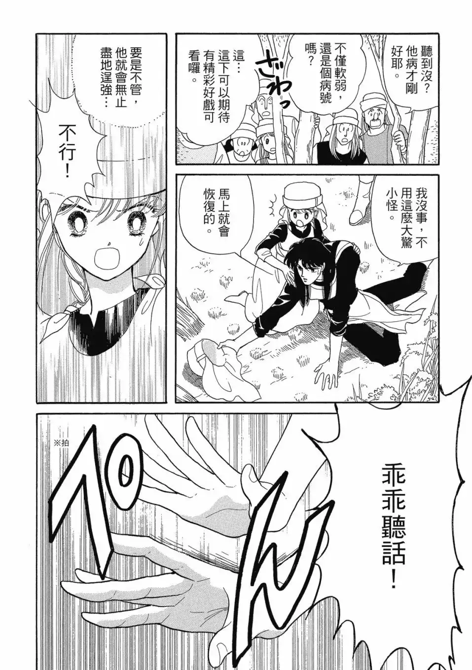 第98页