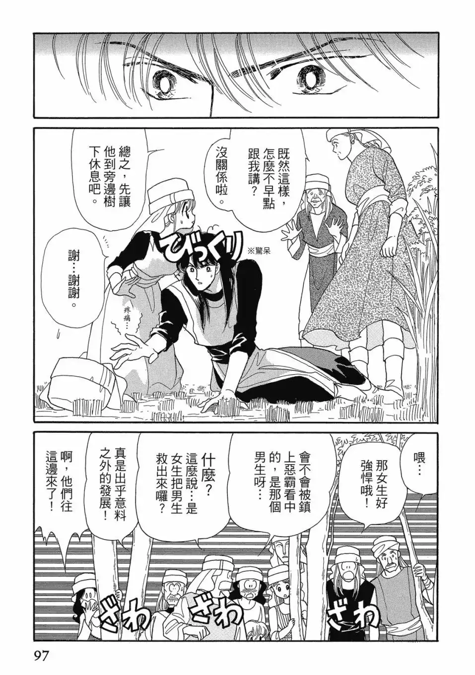 第99页