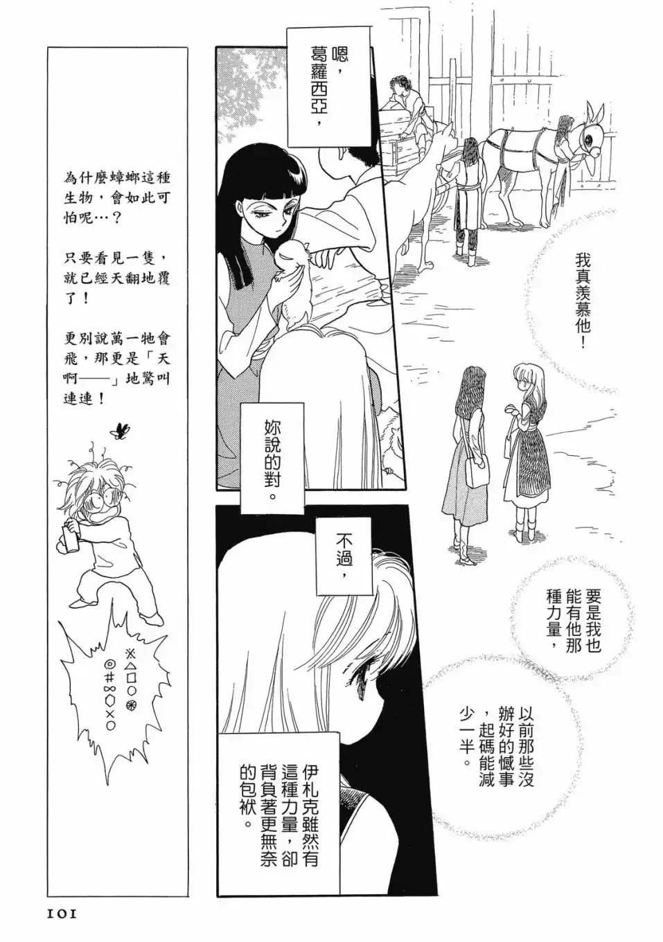 第103页