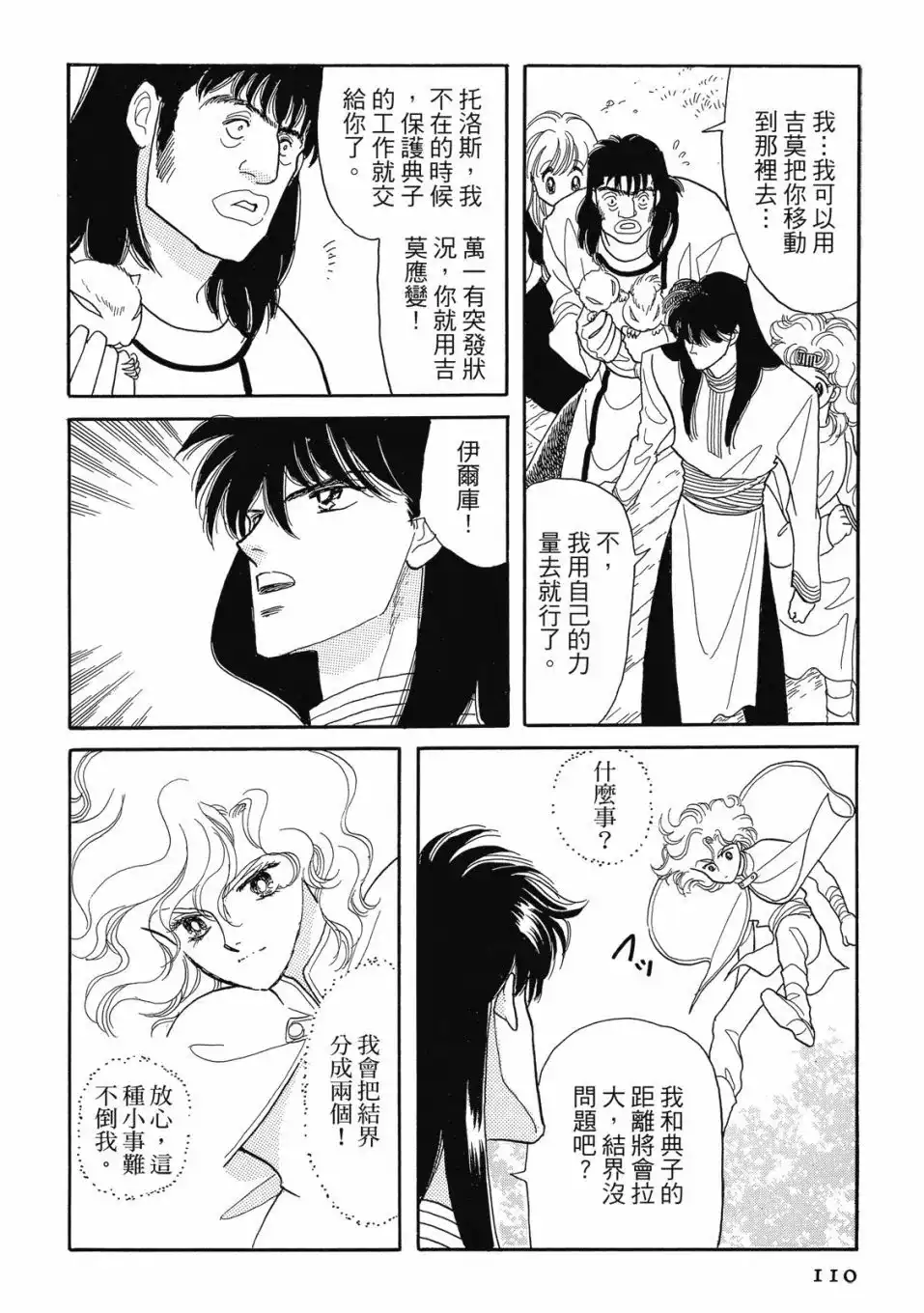 第112页