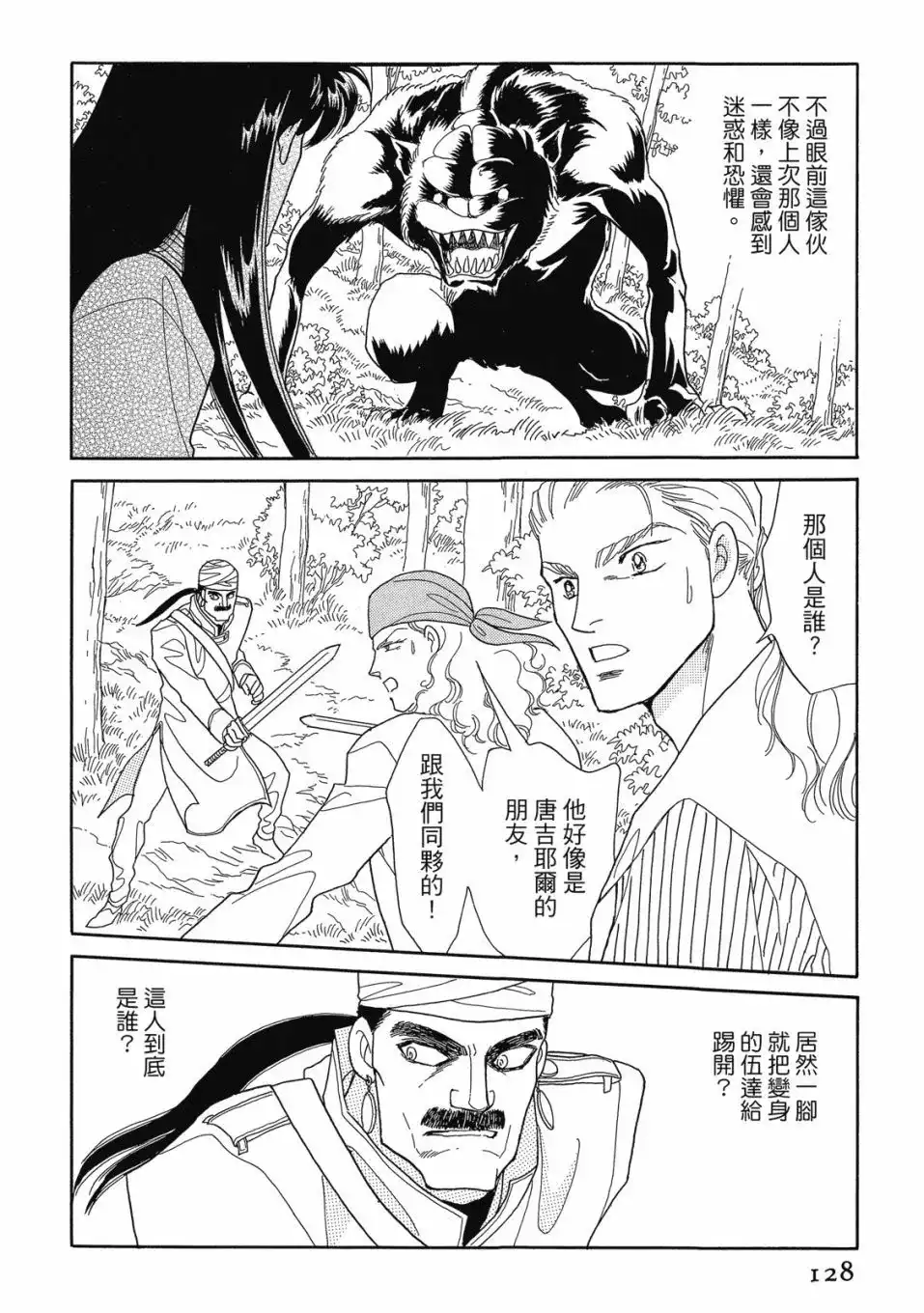 第130页