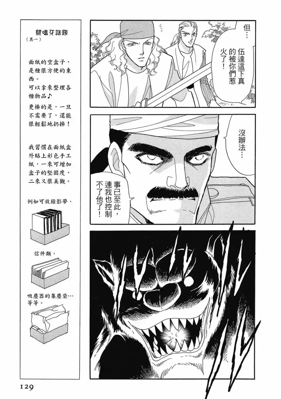 第131页