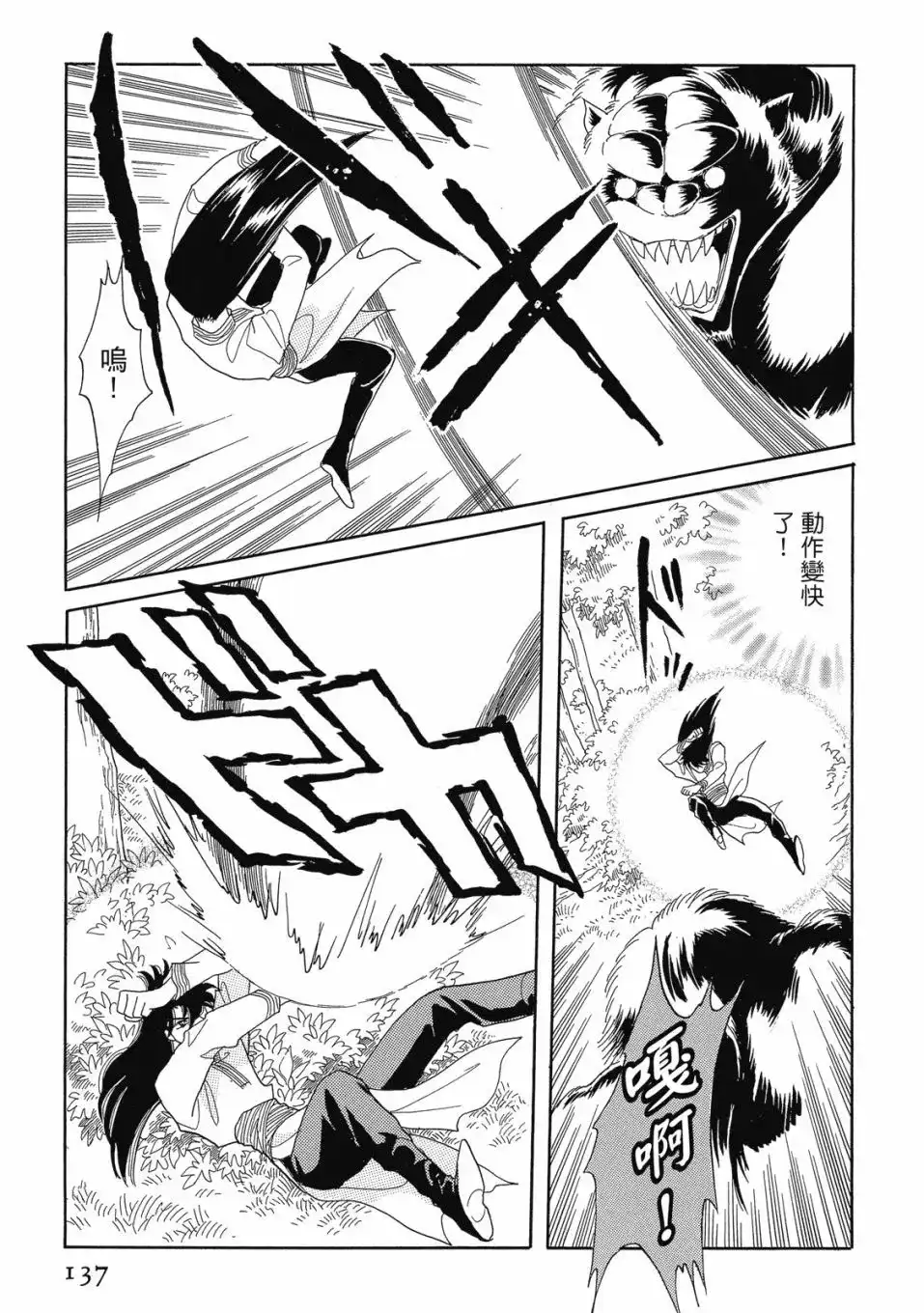 第139页