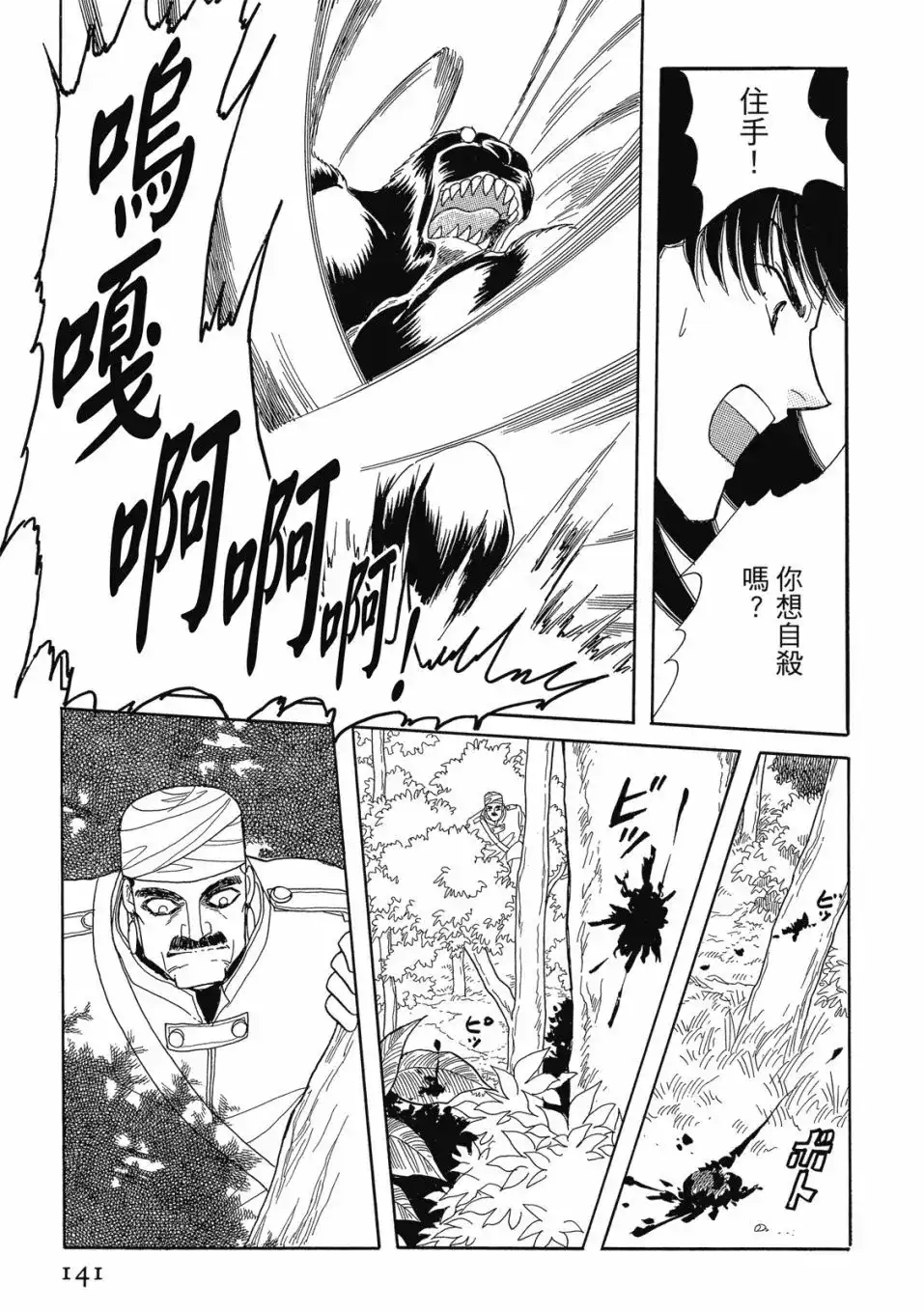 第143页
