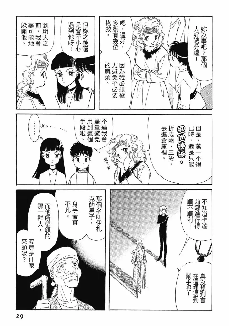 第31页