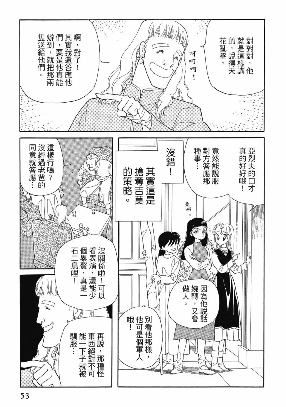 第55页