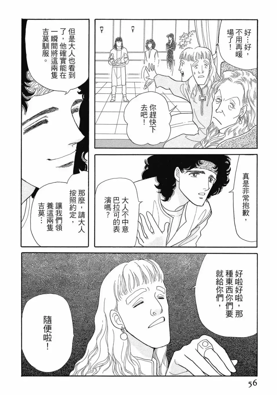 第58页