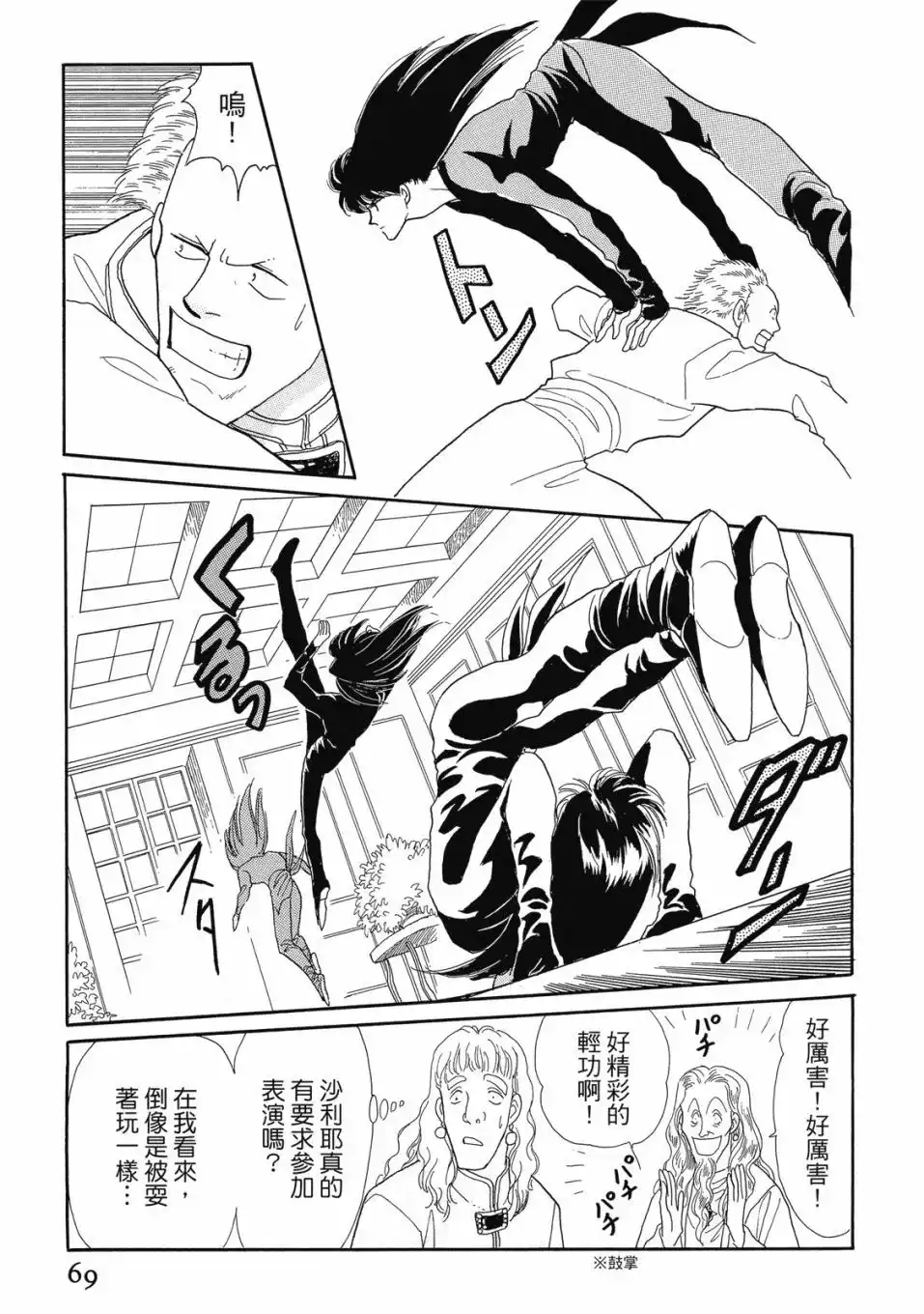 第71页