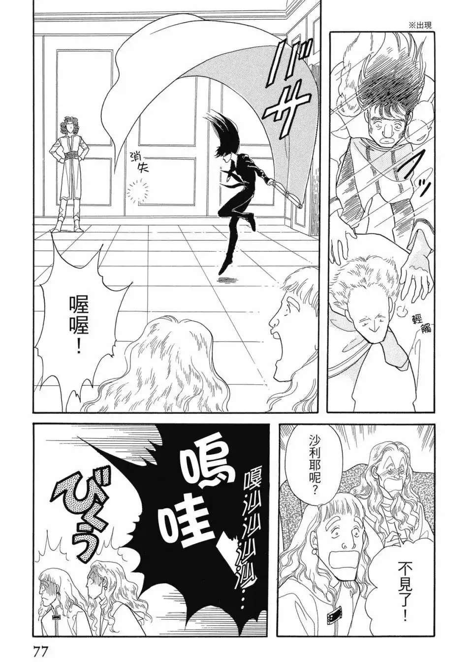 第79页
