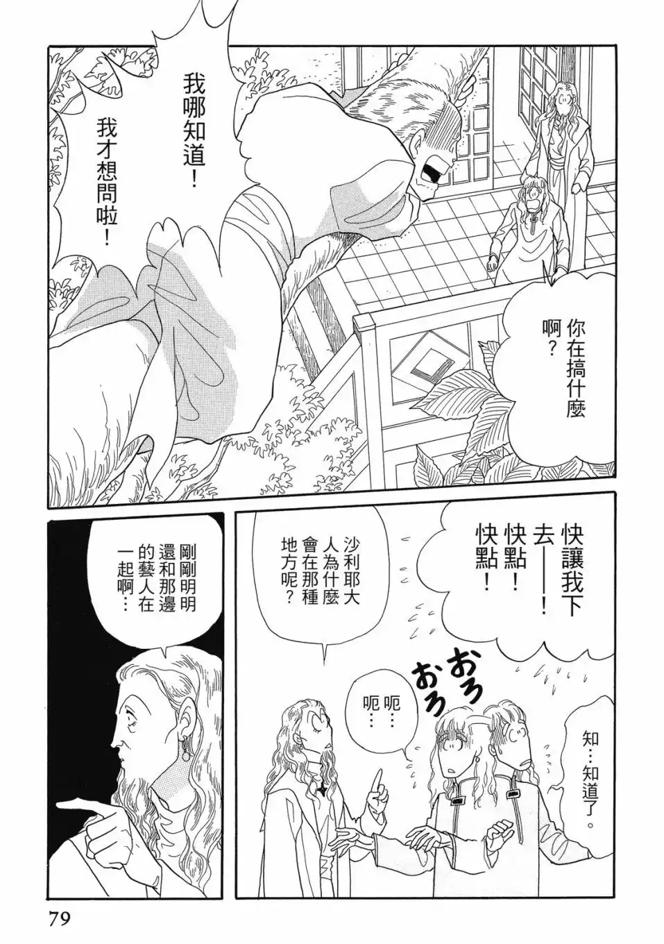 第81页