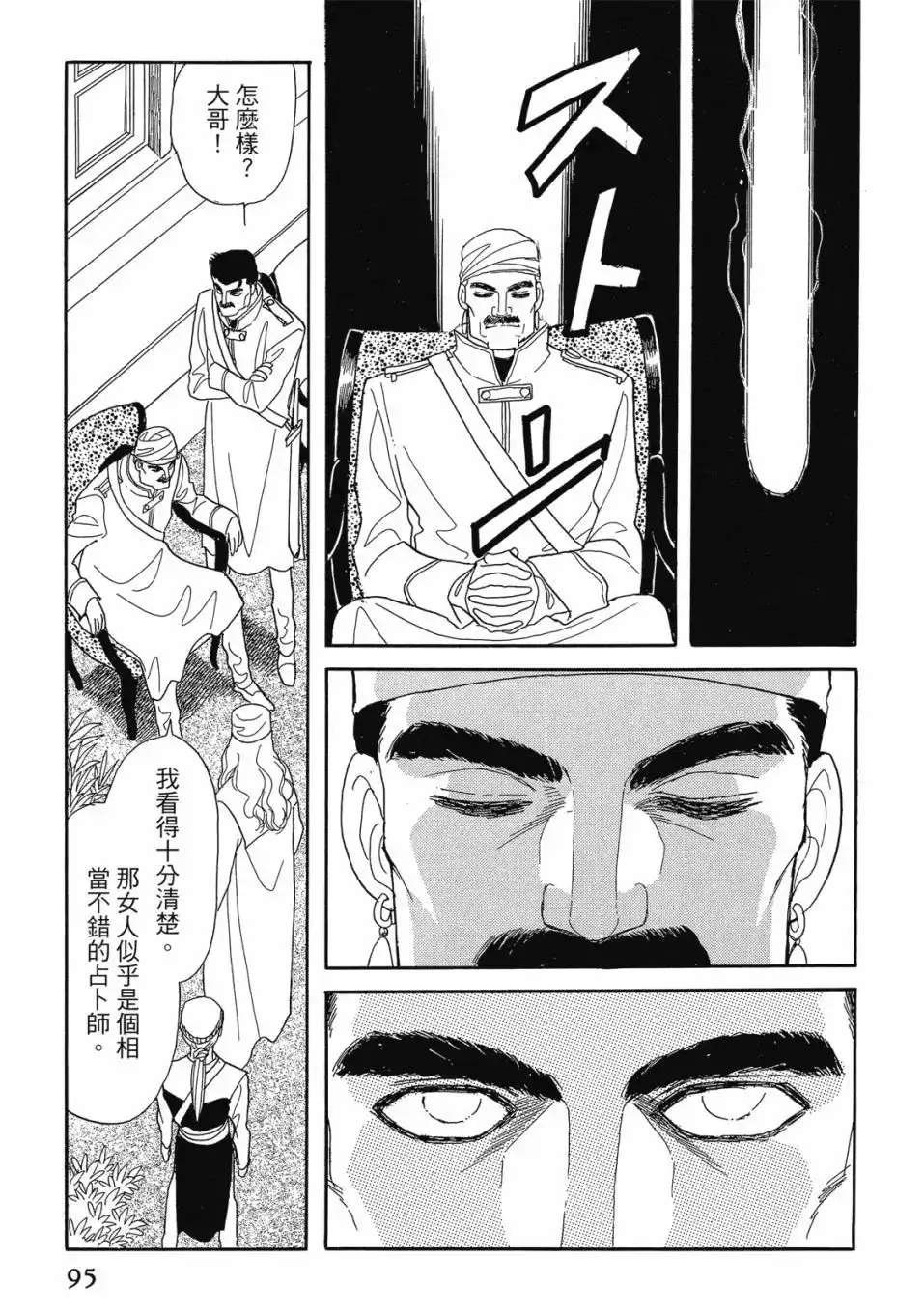 第97页