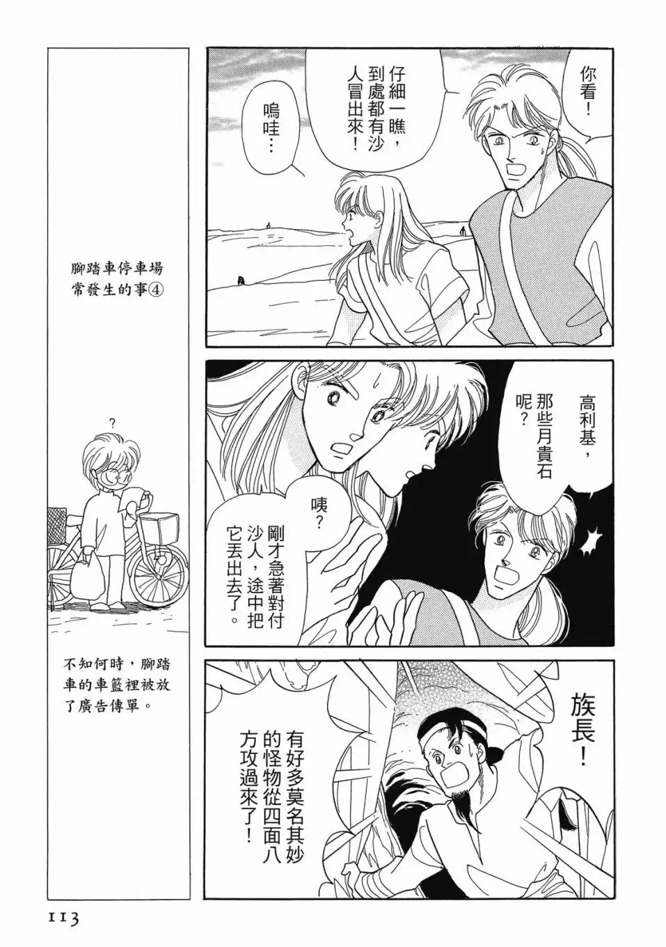 第115页
