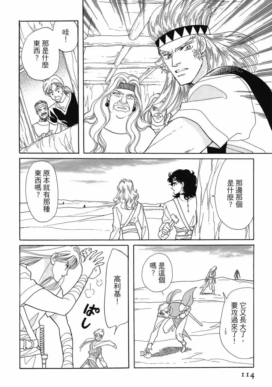 第116页