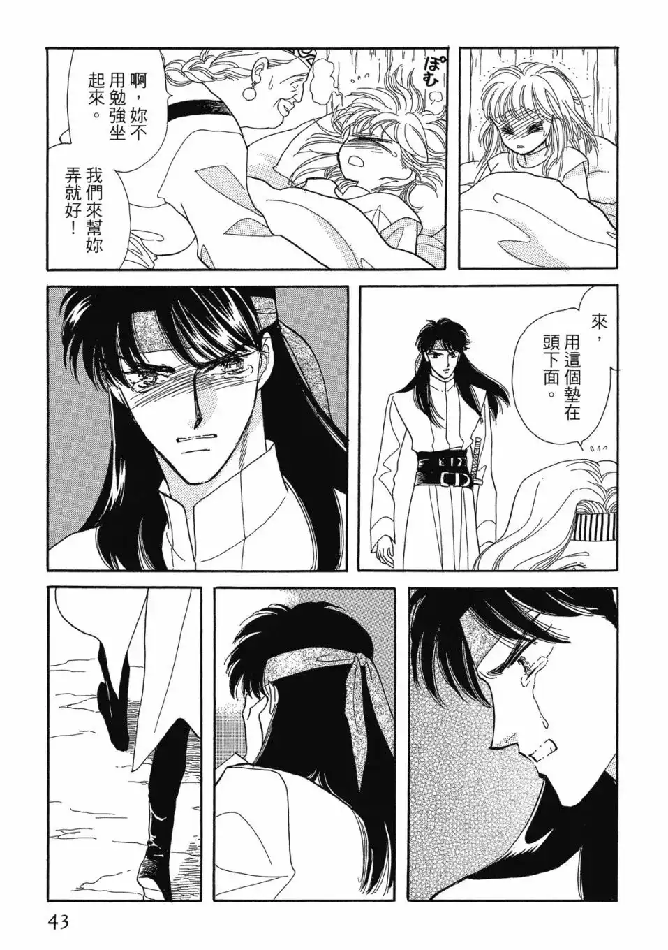 第45页