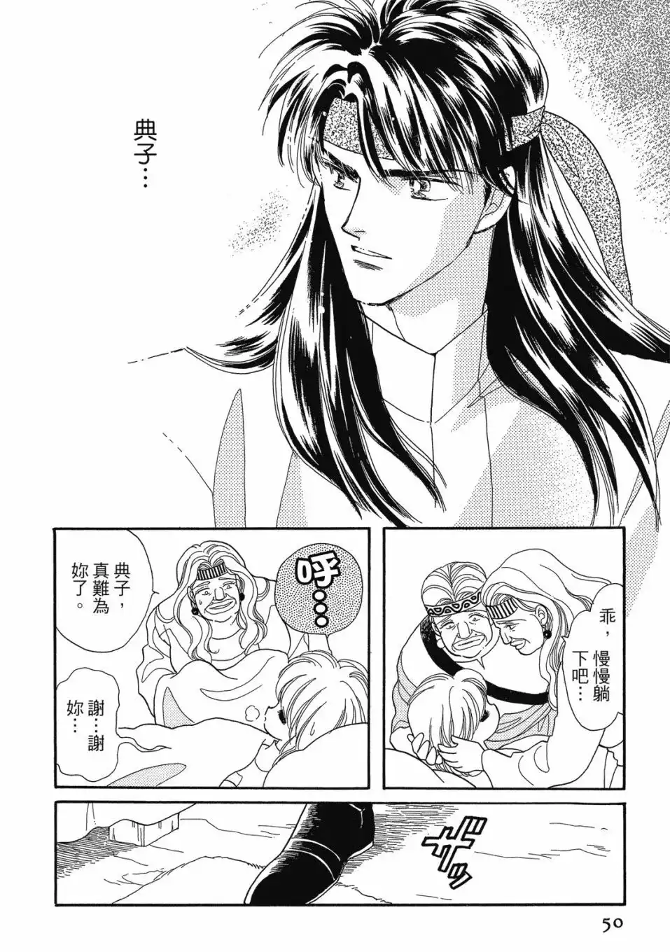 第52页