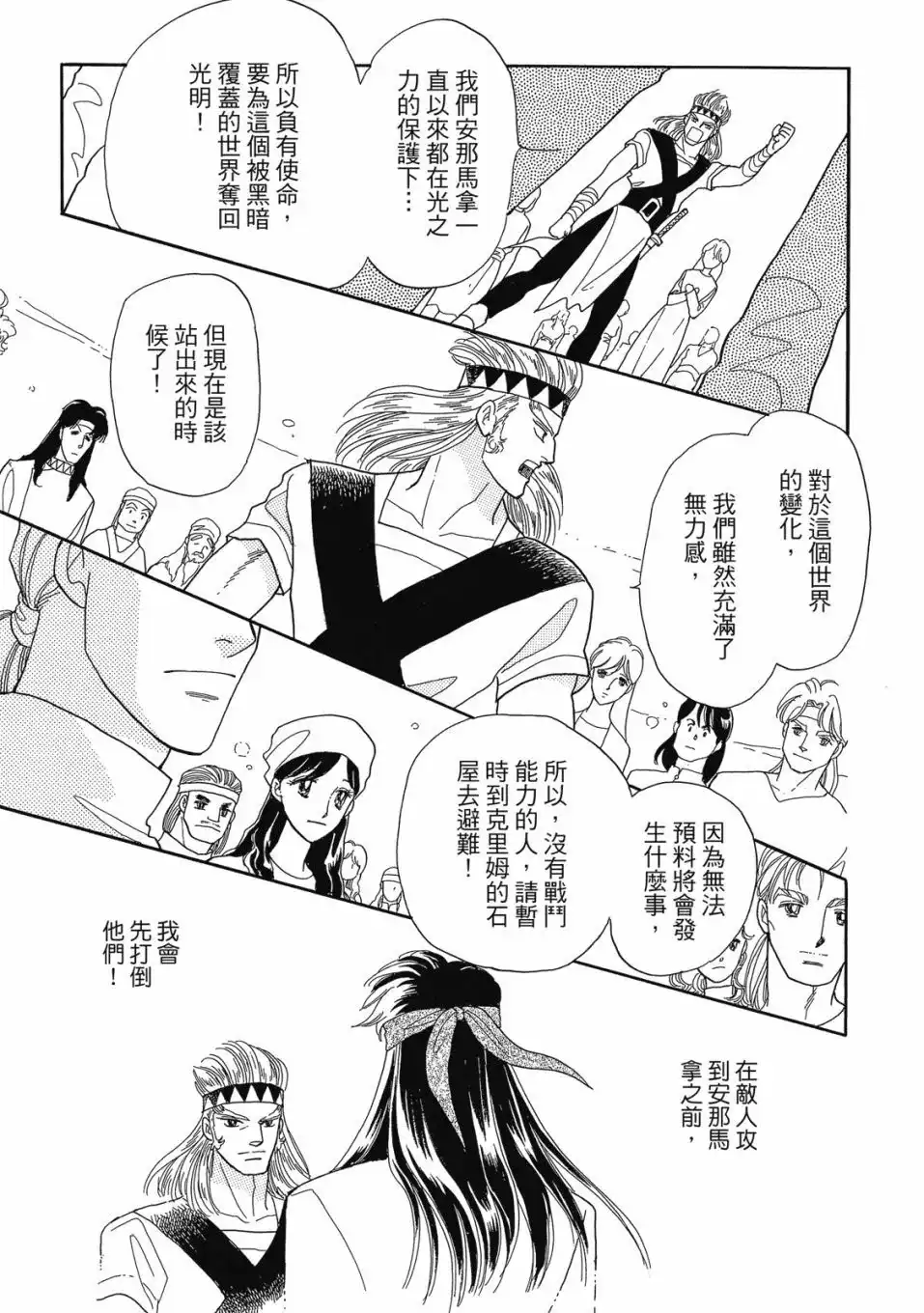 第77页