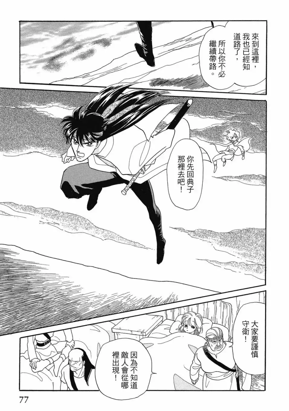 第79页
