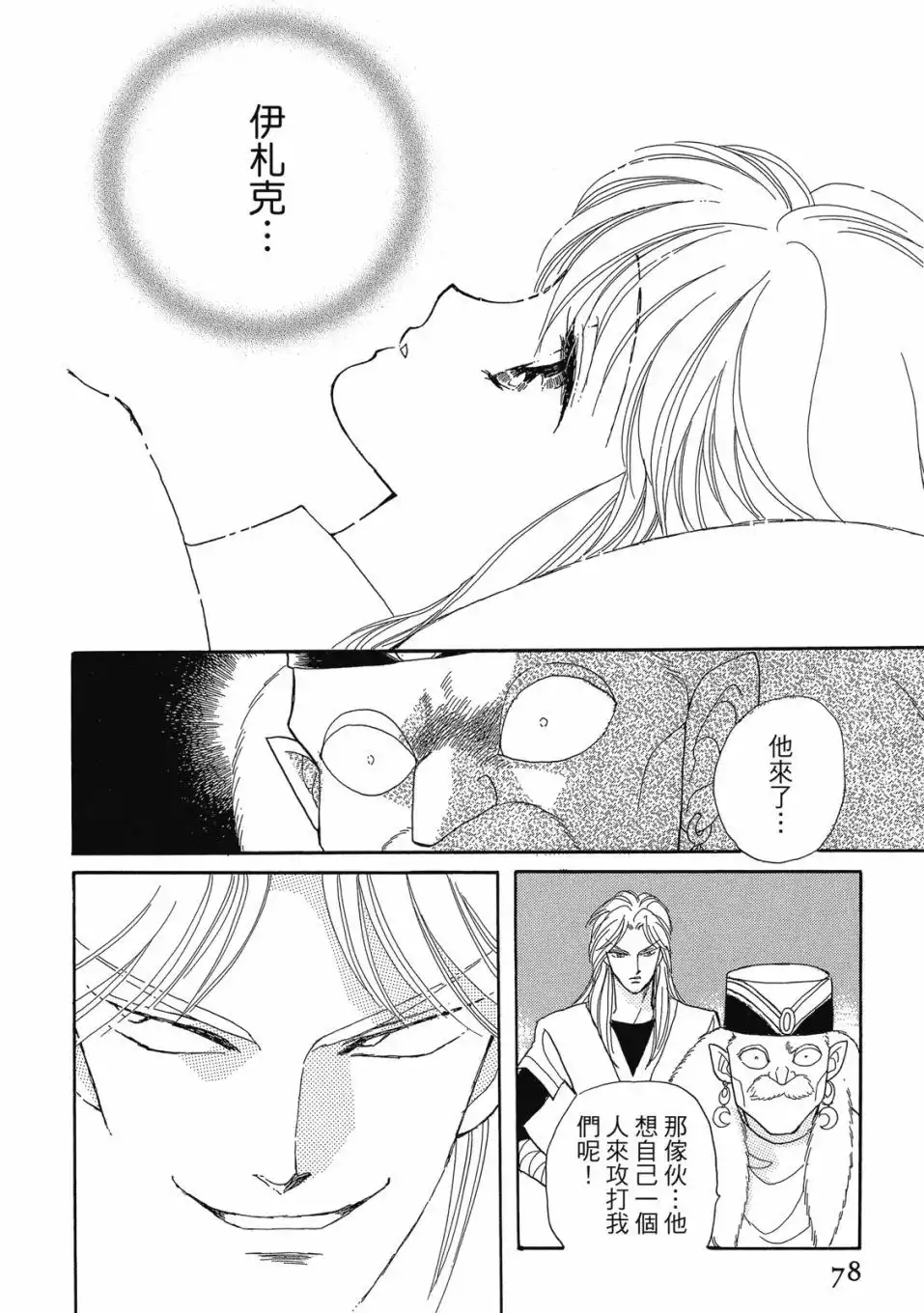 第80页