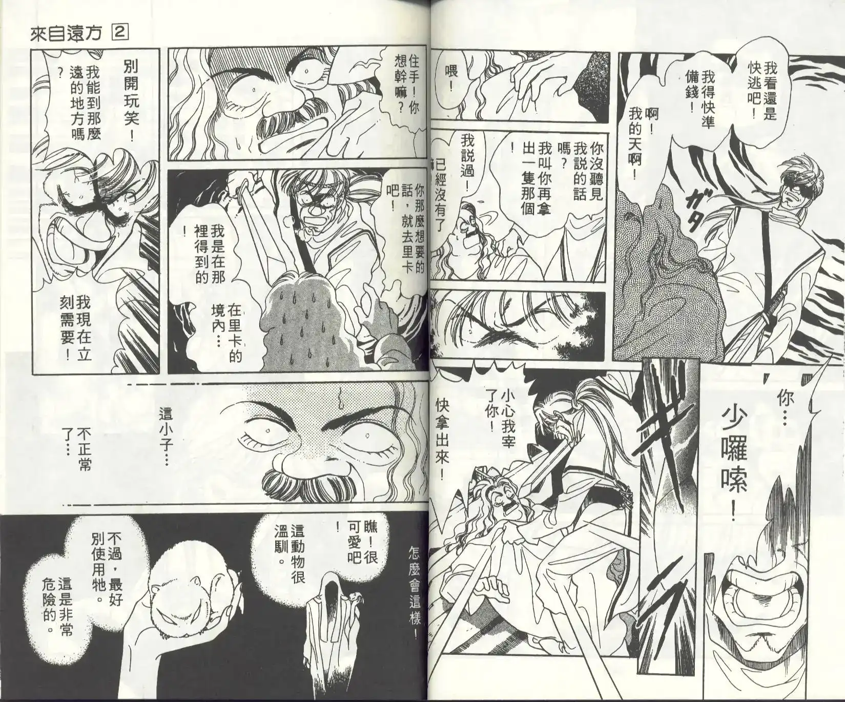 第61页