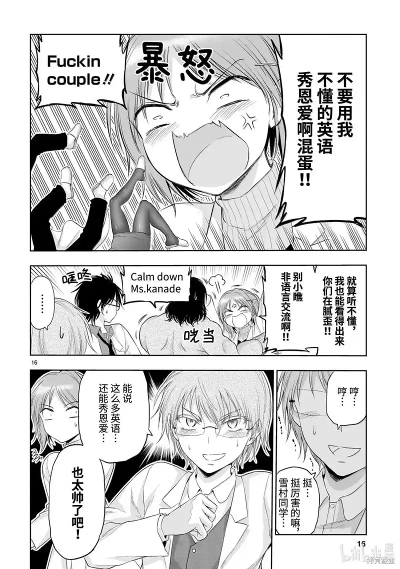 第16页