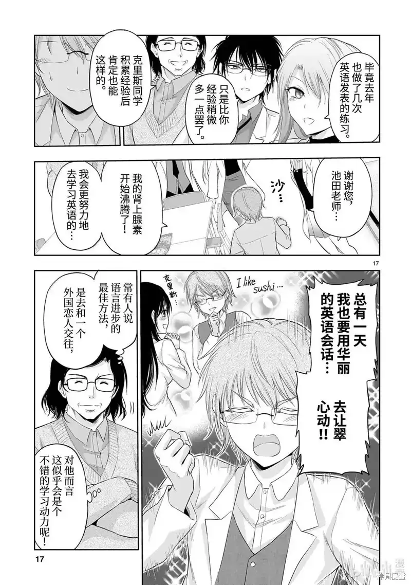 第17页