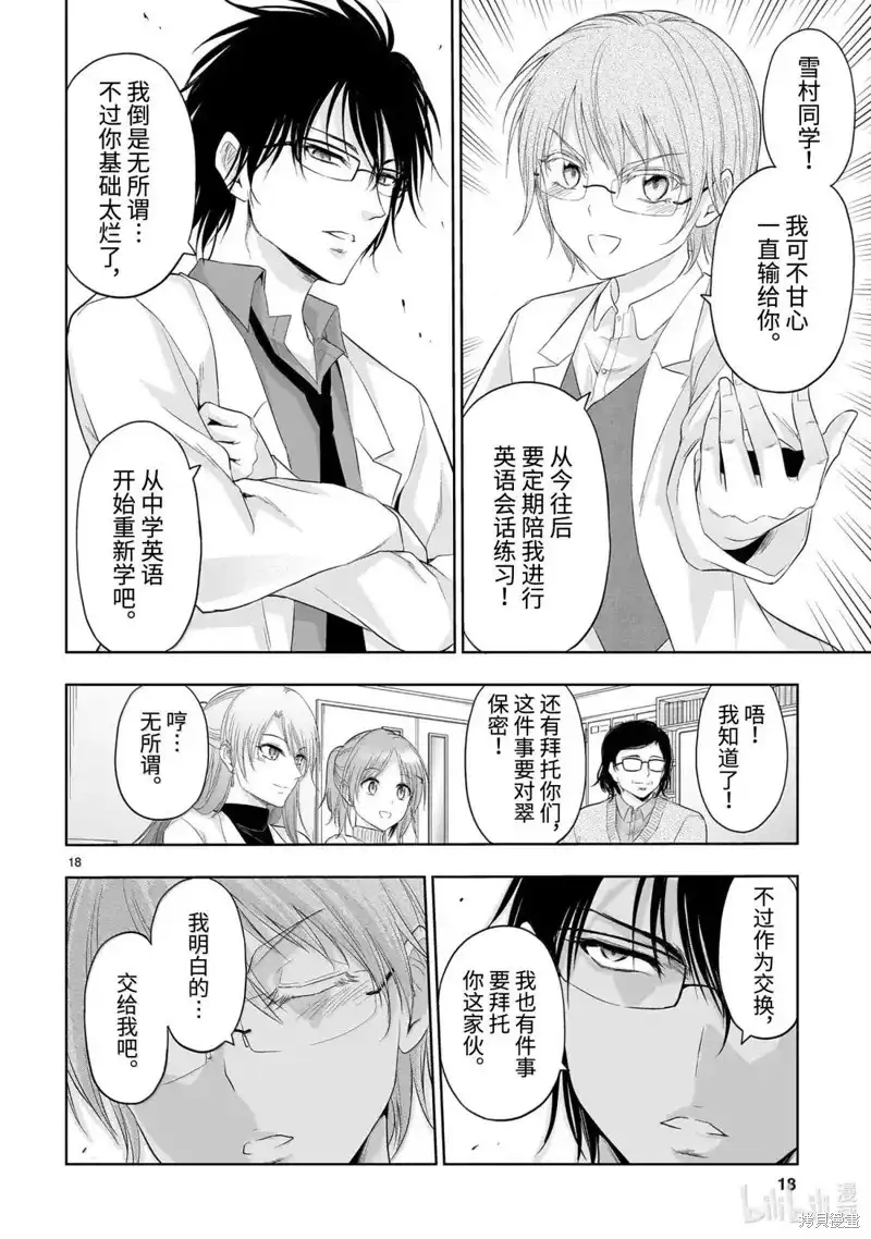 第18页