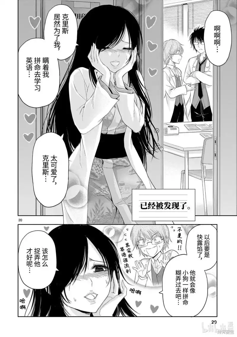 第20页