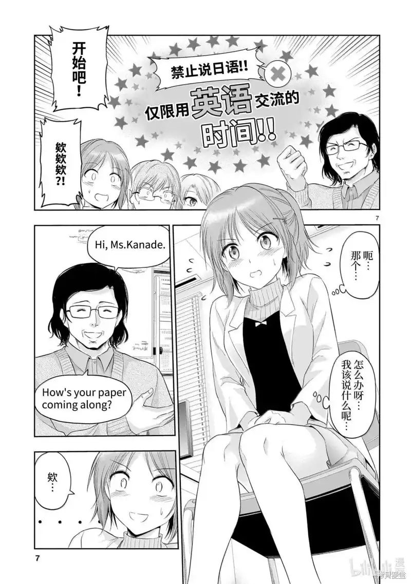 第7页