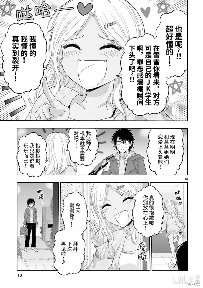 第13页