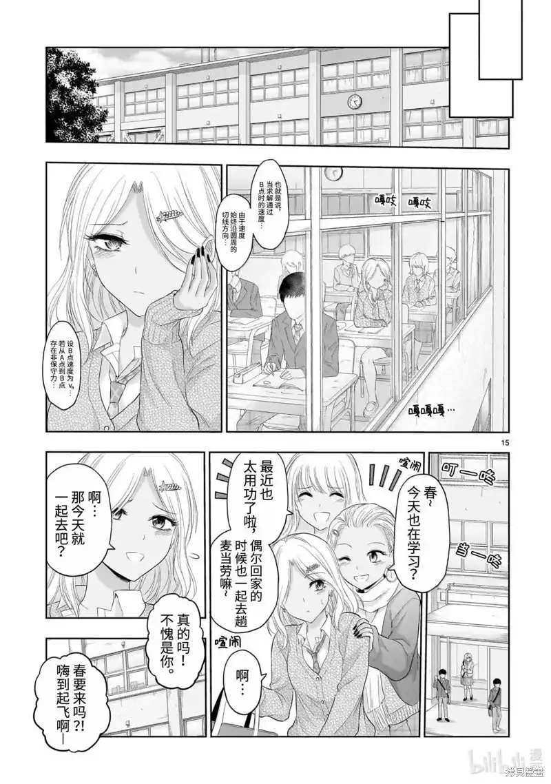 第15页