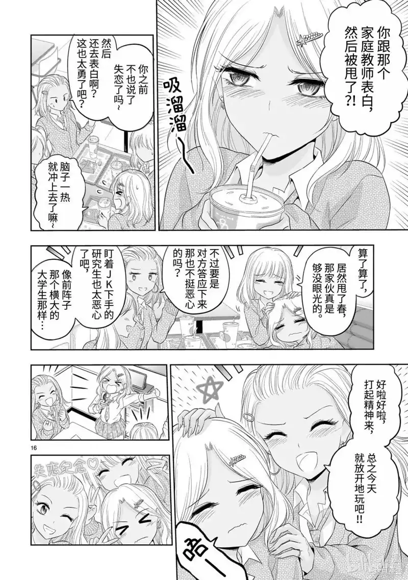 第16页