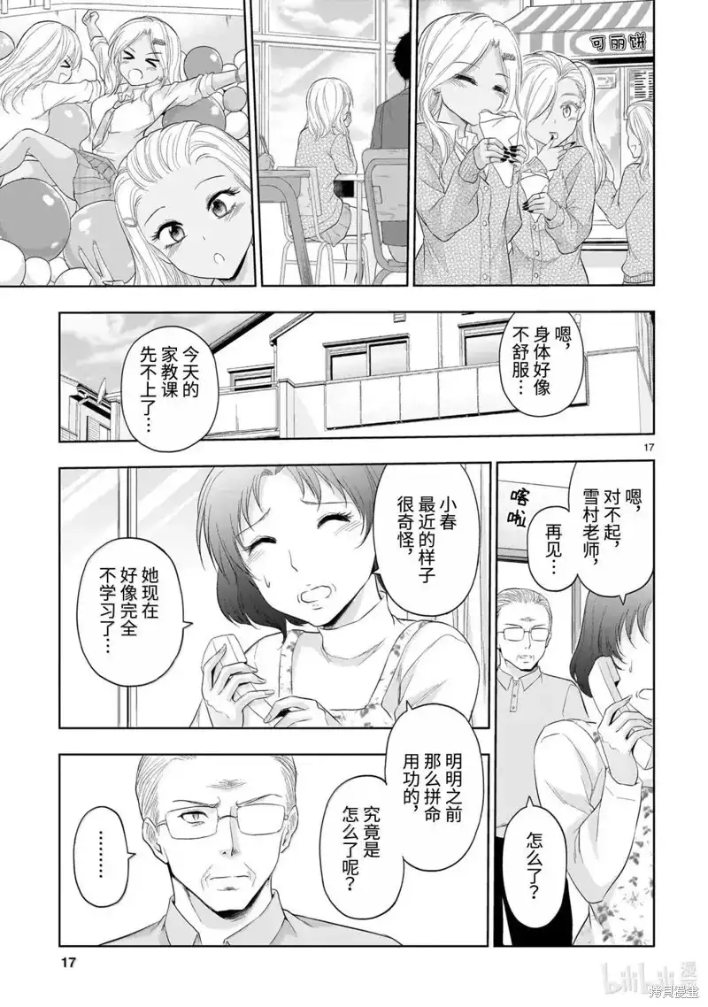 第17页