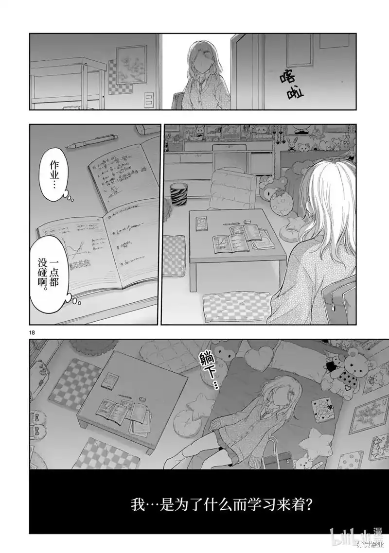第18页