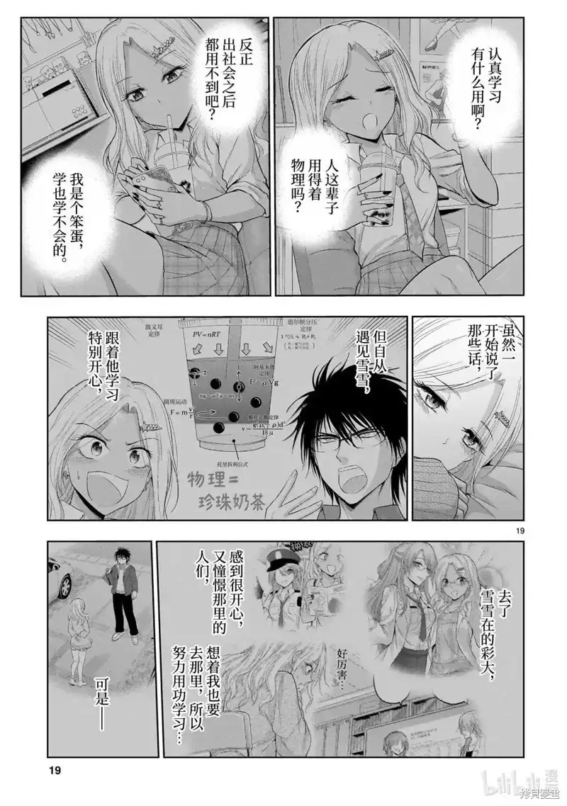 第19页